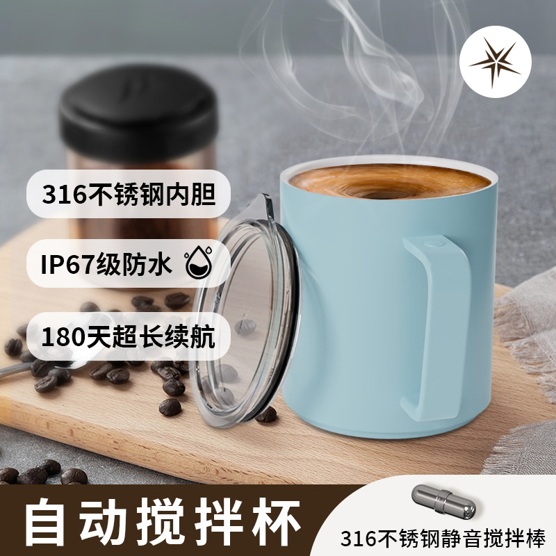钻技2025新款4S全自动搅拌杯电动充电咖啡杯冲泡牛奶粉豆浆专用杯,餐饮具,搅拌杯,淘宝优惠券,粉丝福利购,淘宝优惠卷