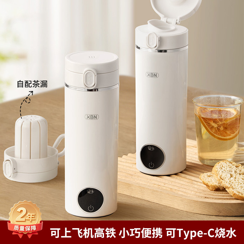 德国品质便携式USB烧水壶旅行出差加热烧水杯小热水壶恒温电热杯,厨房电器,电热水壶,淘宝优惠券,粉丝福利购,淘宝优惠卷