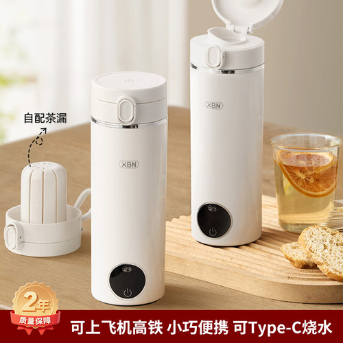 德国品质便携式USB烧水壶