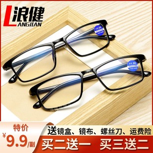 250度 200 浪健 防蓝光老花眼镜男女看手机电脑防辐射减缓疲劳150