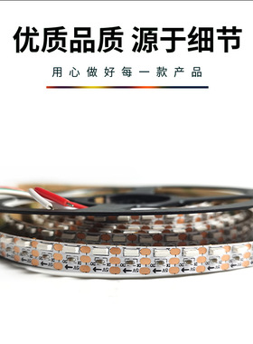 侧发光灯带WS2812B-4020 RGB全彩SK6812展示台汽车装饰灯缝隙灯