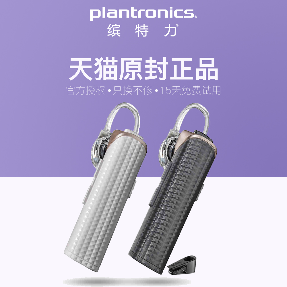 ¡¾ËͳµÔØÖ§¼Ü+³µ³ä¡¿Plantronics/çÍÌØÁ¦ E120ÎÞÏßÀÇÑÀŮʿÀ¶ÑÀ¶ú»ú¶úÈûʽСÐÍÅ®Éú¿îµ¥¶ú¹Ò¶úʽ×êʯÀâÐÎÎÆÀí