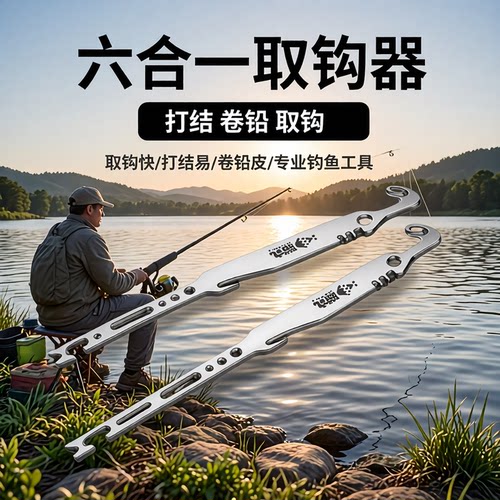 六合一不锈钢加硬取钩打结器