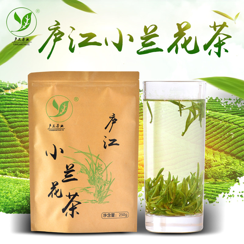 2026年新茶明前绿茶野茶安徽庐江小兰花茶叶250g毛尖茶叶特产绿茶