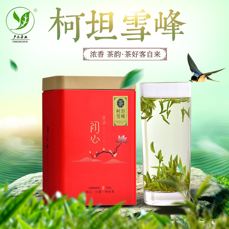 2023新茶柯坦雪峰绿茶安徽茶叶明前野茶庐江特产散装罐装礼盒250g