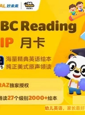 ABC Reading分级阅读绘本VIP年卡美国kidsA-Z ABCReading英语SVIP