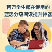 Achieve3000 A3000英语学术阅读写作系统蓝思值测试