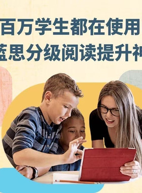 Achieve3000 A3000英语学术阅读写作系统蓝思值测试