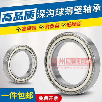 昊通轴承电机专用高转速进口品质