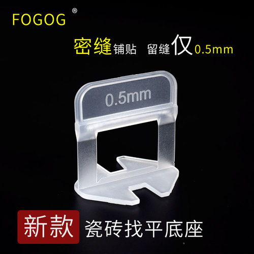 岩板密缝铺贴工具连纹瓷砖找平器