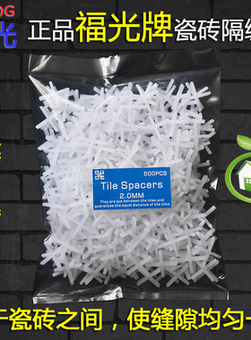 福光fogog瓷砖卡子磁砖缝卡2毫米定位塑料卡留缝十字架地砖美缝卡