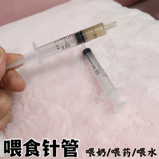 兔子喂食针管宠物喂水针筒龙猫荷兰猪羊奶粉喂食器草粉喂食兔用品