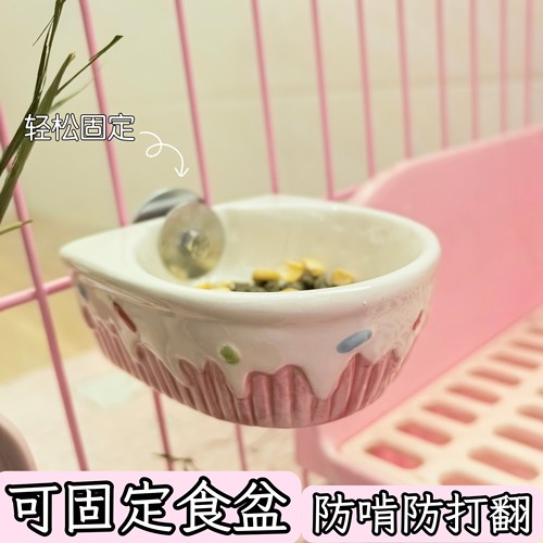 兔兔食盆可固定陶瓷碗食盒可悬挂