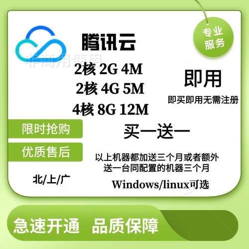 天翼云标准云云主机开箱即用