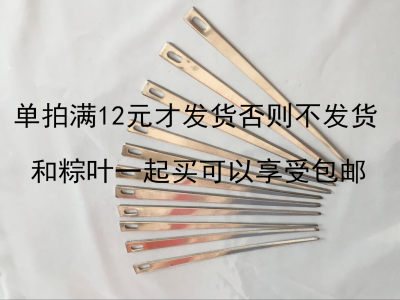 包粽子专用针满12元发货，不满12元不发货