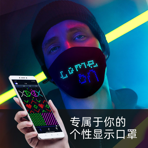 夜高格LED发光口罩AP编辑可充电