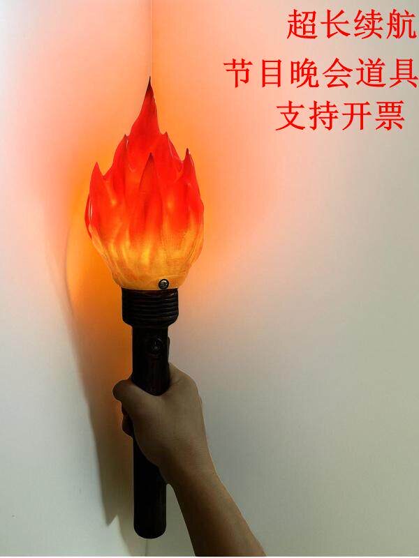 火把火炬道具装饰演出创意电子安全仿真火焰舞台节目开幕式运动会