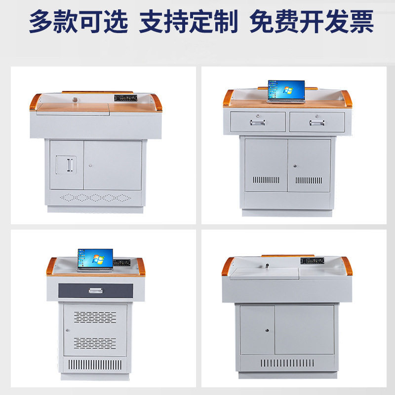 驰界钢木讲台桌多媒体讲台钢制多功能教学老师教室讲台演讲台简约
