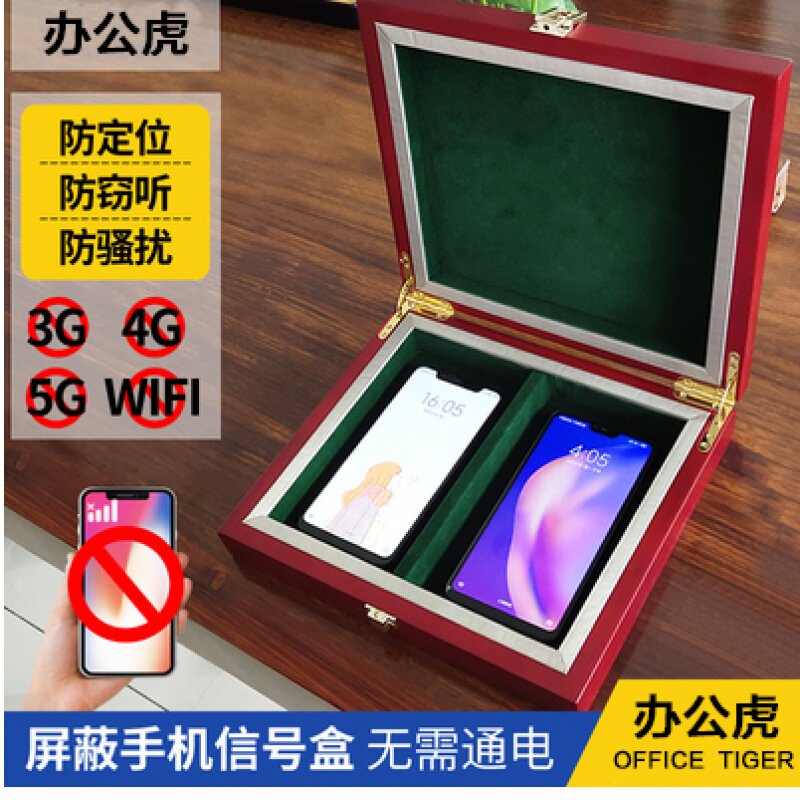 办公虎工厂直销手机信号屏蔽柜屏蔽盒保密箱各尺寸手机信号存放柜