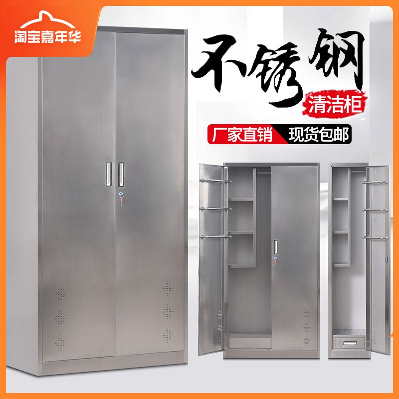 不锈钢扫帚拖把保洁柜学校教室酒店食堂清洁柜卫生工具收纳柜