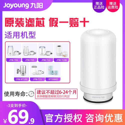 九阳新款支装水龙头净水器