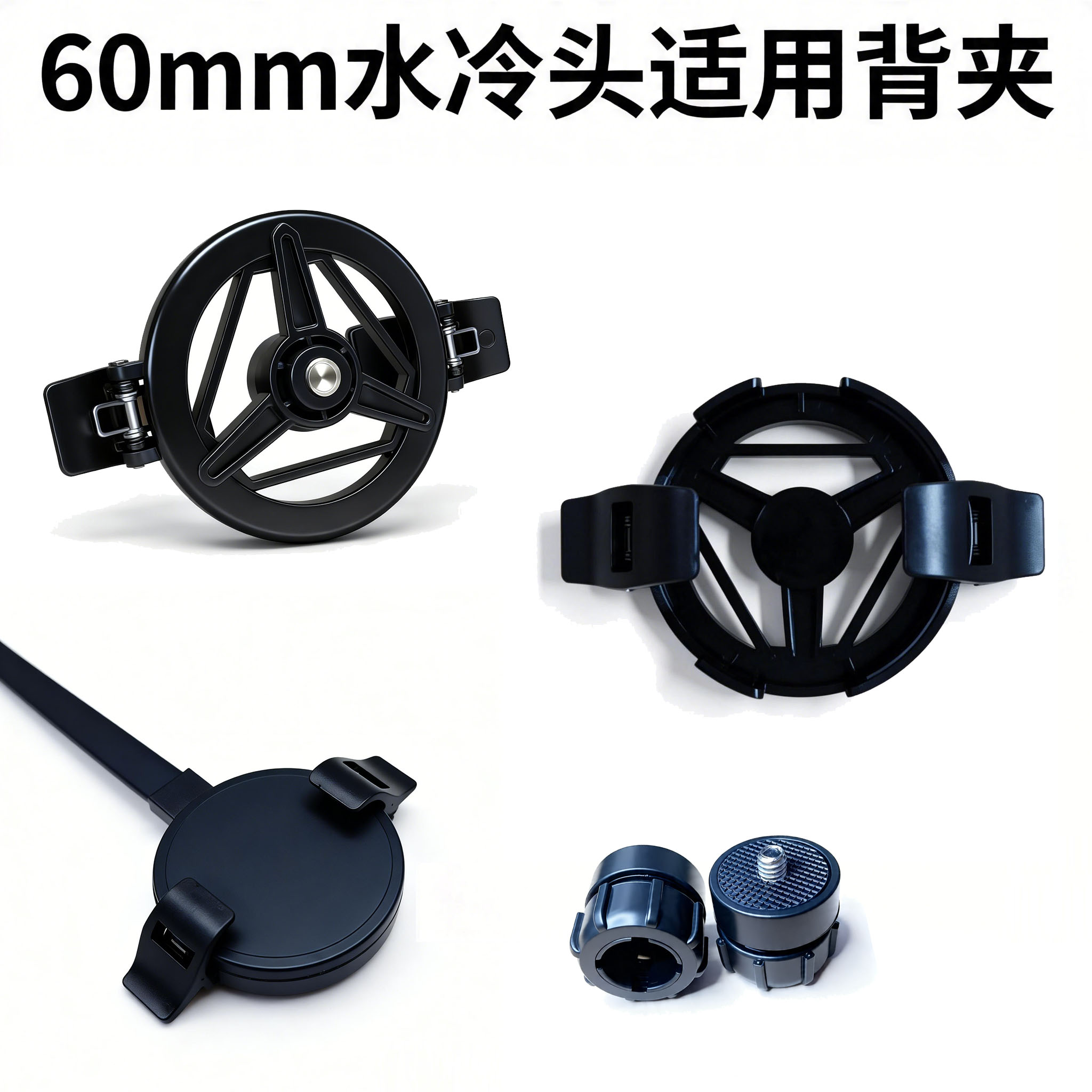 暴暴冰水冷头通用背夹手机支架夹持式轻量化60mm适用背夹ABS塑料