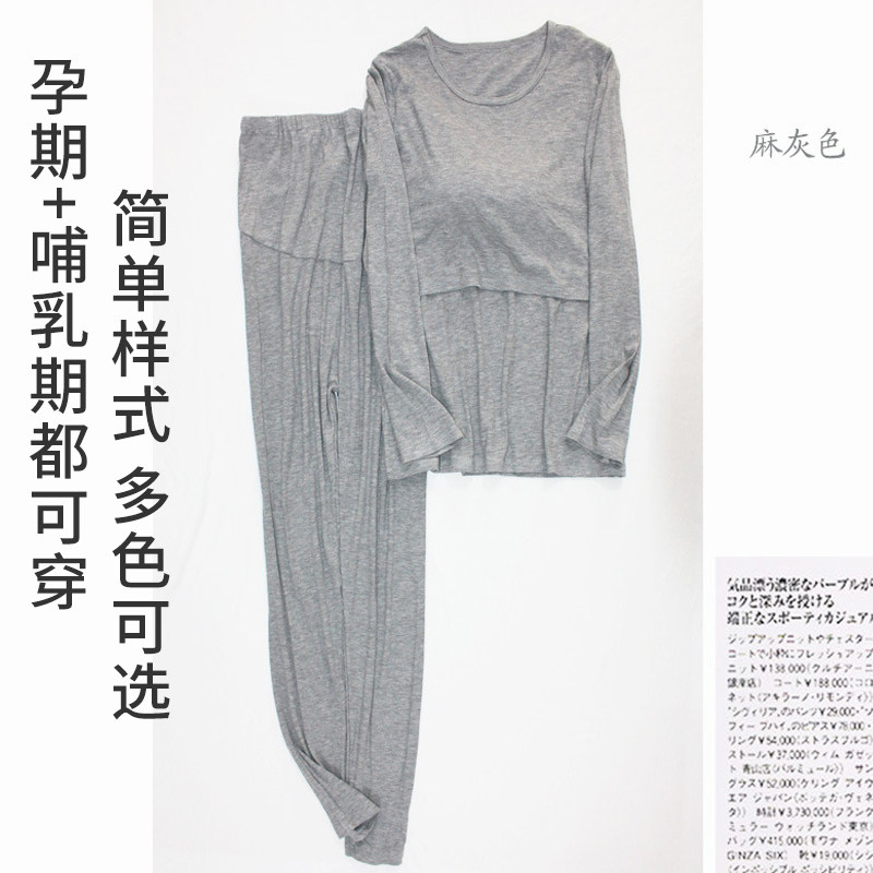 MODAL THREAD UPPER CONFINEMENT CLOTHES MATERNITY WEAR LONG SLEEVE PLUS SIZE LOUNGEWEAR PAJAMAS PAJAMAS SET FACTORY DIRECT  S