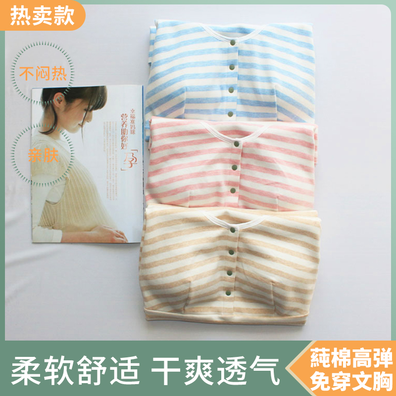 大码加厚免穿文胸可拆卸哺乳衣