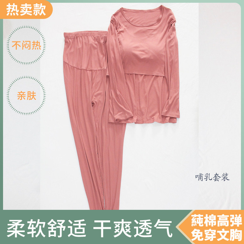 MODAL THREAD UPPER CONFINEMENT CLOTHES MATERNITY WEAR LONG SLEEVE PLUS SIZE LOUNGEWEAR PAJAMAS PAJAMAS SET FACTORY DIRECT  S