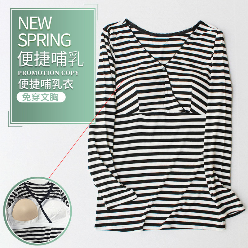 패딩처리된 긴소매 브이넥 스냅버튼 홈웨어 상의 라지 사이즈 모달 코튼 크로스 수유 탑