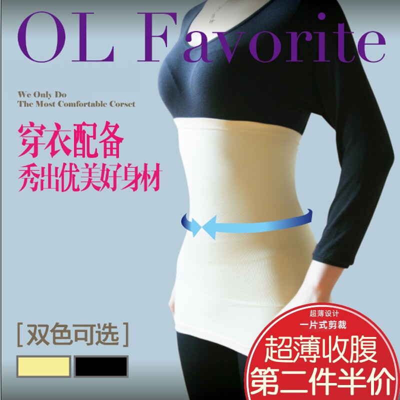 收腹带显瘦腰带束腰塑腰女塑身收小肚子束腹神器塑形超薄款夏季