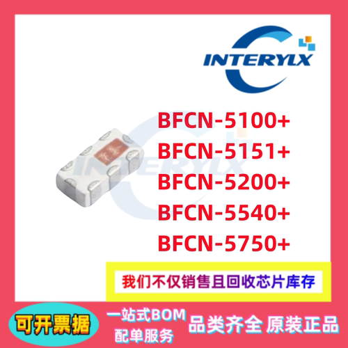 原装mini BFCN-5100+ BFCN-5151+ 5200+ 5540+ 5750+ 射频滤波器
