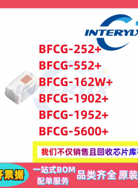 原装 BFCG-1952+ BFCG-1902+ 252+ 552+ 5600+ 162W+ 芯片滤波器