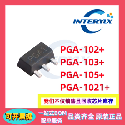原装 PGA-103+ PGA-102+  PGA-105+ PGA-1021+ 芯片射频放大器