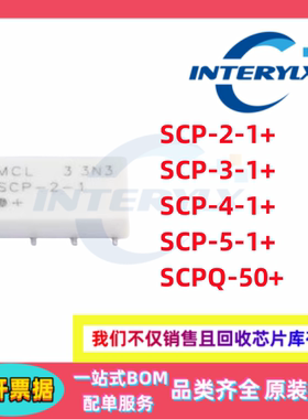 原装 SCP-5-1+ SCP-4-1+ SCP-3-1+ SCP-2-1+ SCPQ-50+ 功分器IC