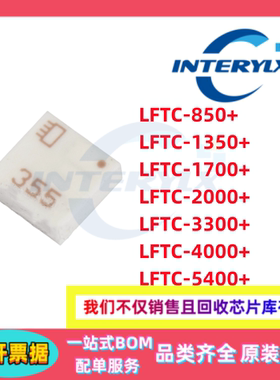 原装 LFTC-3300+ 2000+ 1350+ 4000+ 1700+ 5400+ 850+ RF滤波器