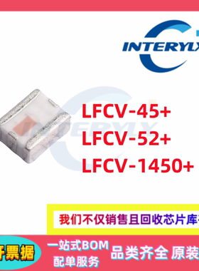 原装正品 LFCV-52+  LFCV-45+  LFCV-1450+ 低通陶瓷滤波器IC SMD