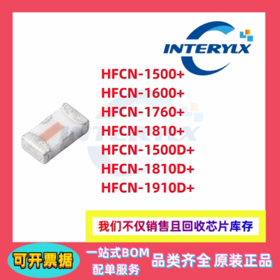原装 HFCN-1600+ 1760+ 1810+ 1500+ 1810D+ 1910D+ 滤波器芯片IC