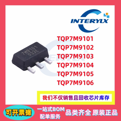 原装正品 TQP7M9103 TQP7M9104 9101 9102 9105 9106 射频放大器
