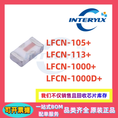 原装 贴片 LFCN-105+ LFCN-113+ LFCN-1000+ LFCN-1000D+滤波器RF