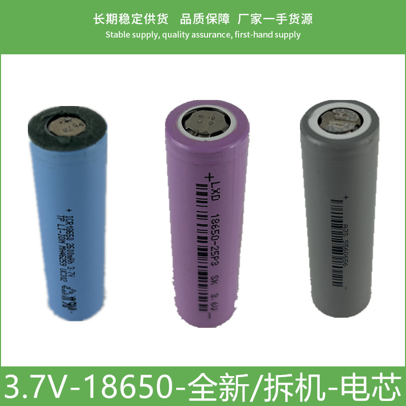 汽车模组拆机二手3.7V锂电池18650-2500mah动力电芯可DIY12V24V