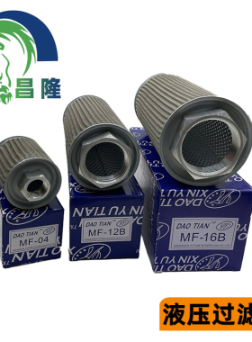 液压吸油过滤器滤芯自封式过滤器滤油注塑机滤芯MFR-2/3/4/5/6