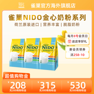 Nestle雀巢荷兰进口Nido脱脂营养高钙高蛋白成人奶粉400g 3袋