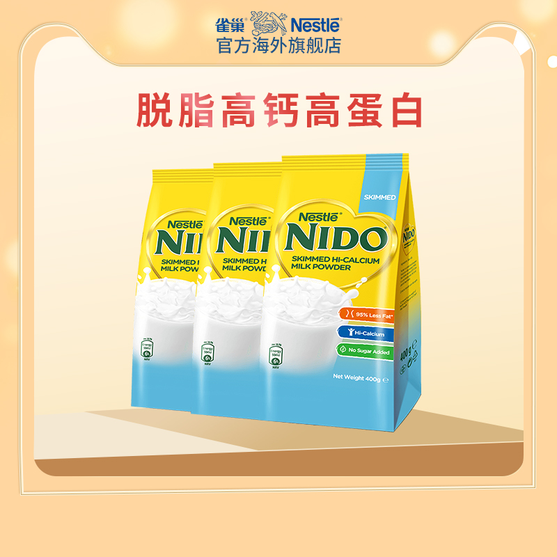 nestle/雀巢荷兰进口nido脱脂营养高钙高蛋白成人奶粉400g*3袋装-封面