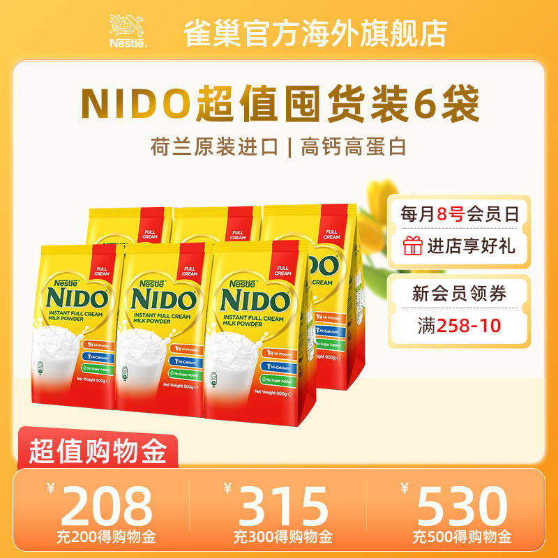 【囤货装】雀巢荷兰进口nido全脂高钙高蛋白学生成人奶粉5.4kg