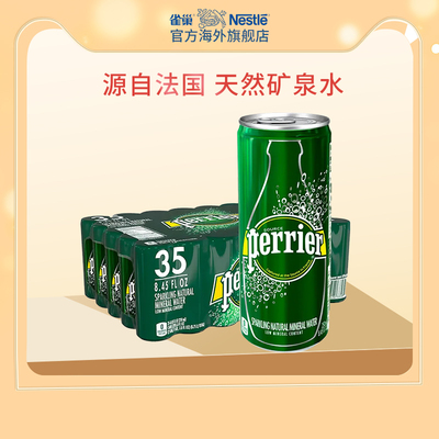 Perrier巴黎水法国原装进口原味天然含气矿泉水250ml*35罐/箱