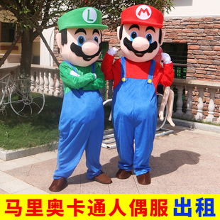 出租马里奥卡通人偶服装活动舞台演出服道具成人玩偶服租用租赁