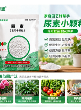 正规包装国标小颗粒尿素