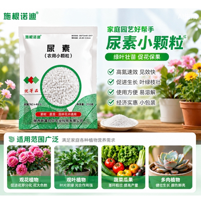 正规包装国标小颗粒尿素