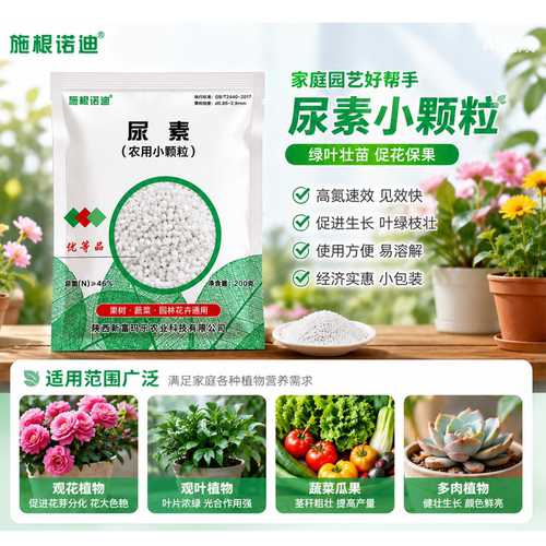 正规包装国标小颗粒尿素